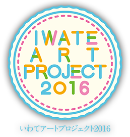 iwate-art-project